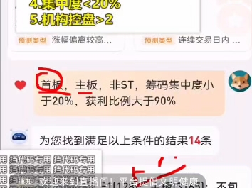 炒股为什么要做一进二?哔哩哔哩bilibili