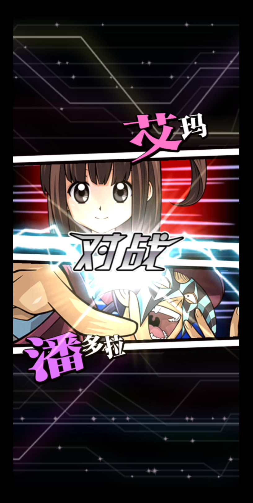 活动  游戏王决斗链接:艾玛