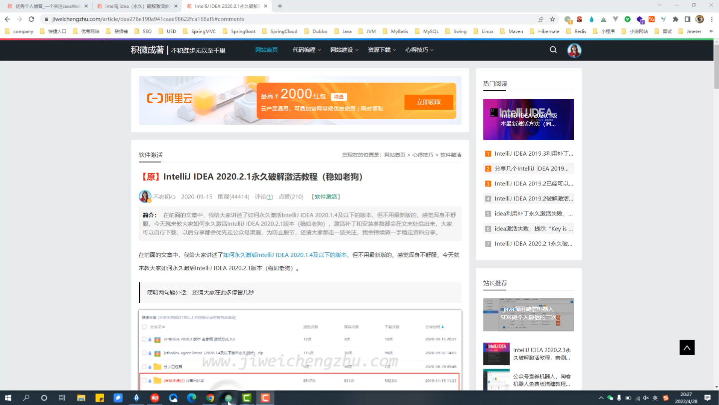 有人竟然不知道如何引入一个javaagent?