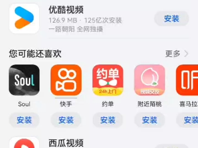 某app侵犯隐私,能上央视吗?哔哩哔哩bilibili