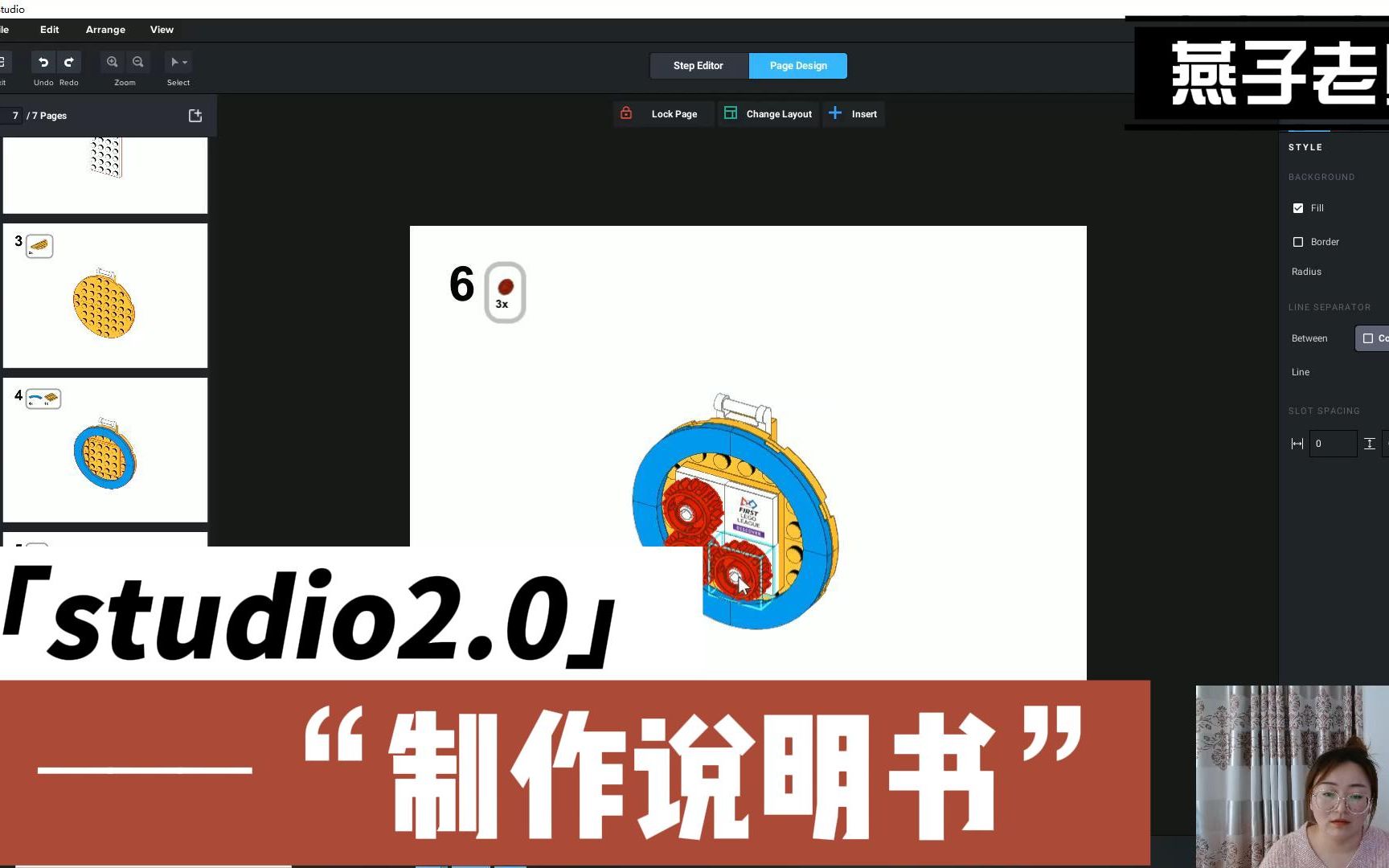 乐高studio2.0之制作说明书哔哩哔哩bilibili