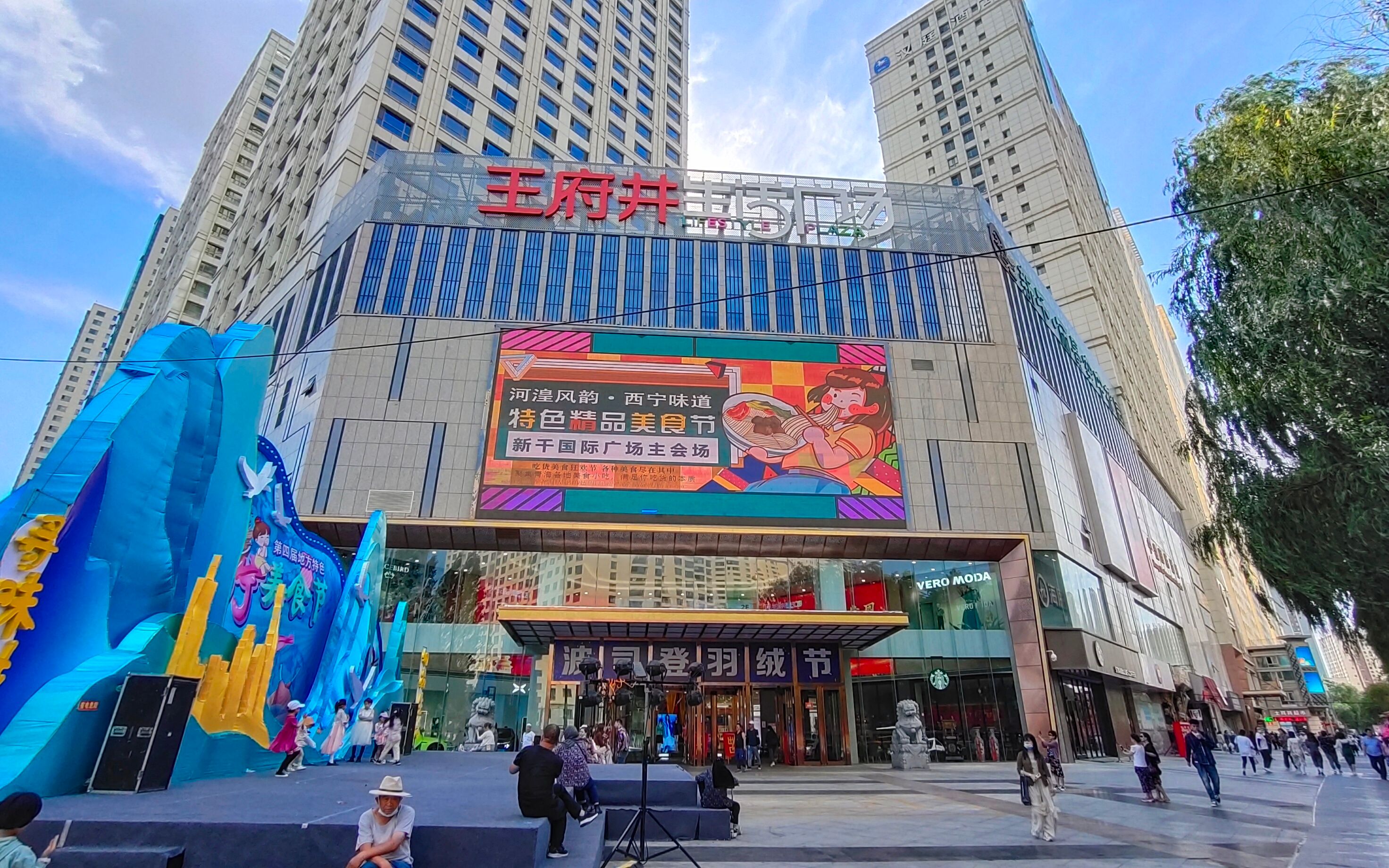 青海西宁新千国际广场,门口举办西宁美食节,商场里面显得冷清_哔哩