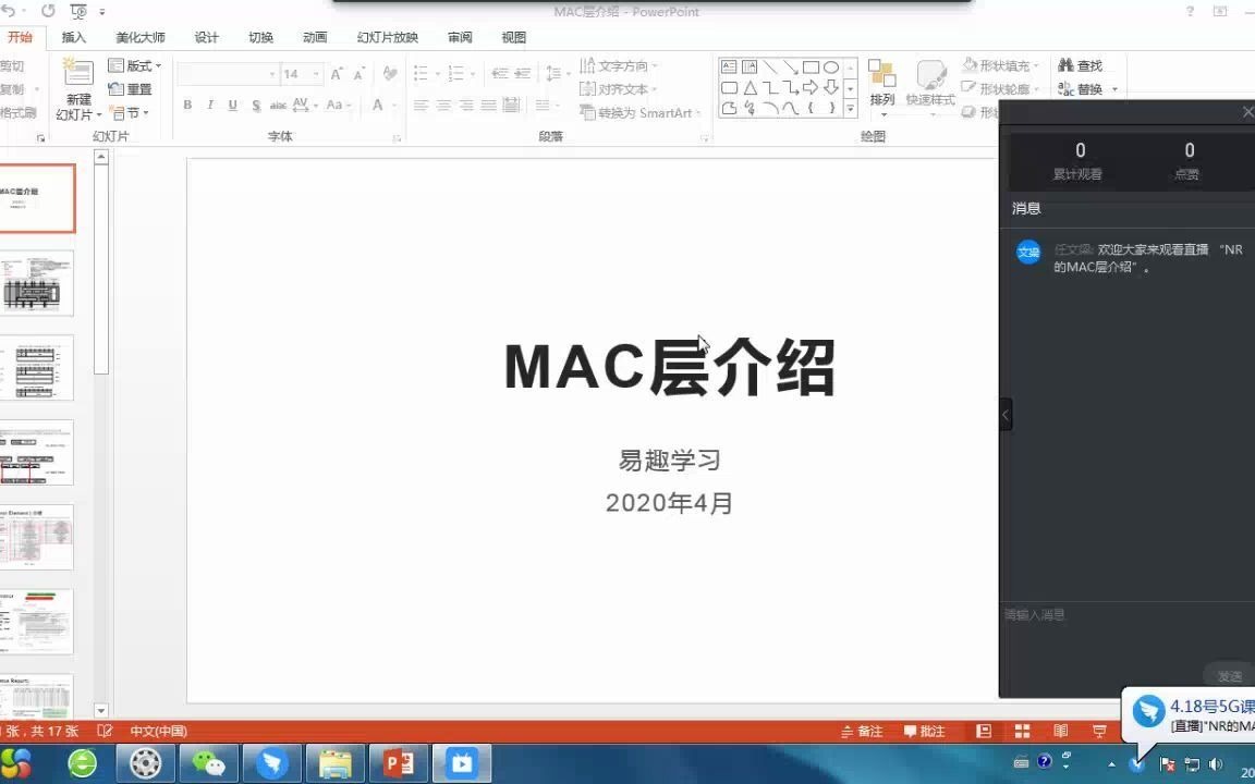 NR的MAC层协议栈介绍哔哩哔哩bilibili