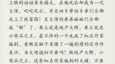 1、《80年代女首富[穿书]》2、《七零美食博主养娃日常 》3、《重生八十年代替嫁》4、《八十年代军婚宠妻》5、《八零年代的学霸种田之后》哔哩哔哩...