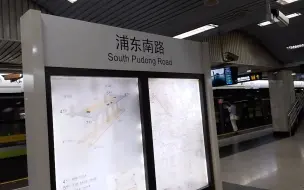 Download Video: 【上海地铁】2号线部分列车报站更新，国家会展中心、浦东1号2号航站楼、东昌路改名。