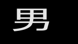 军训的总结哔哩哔哩bilibili