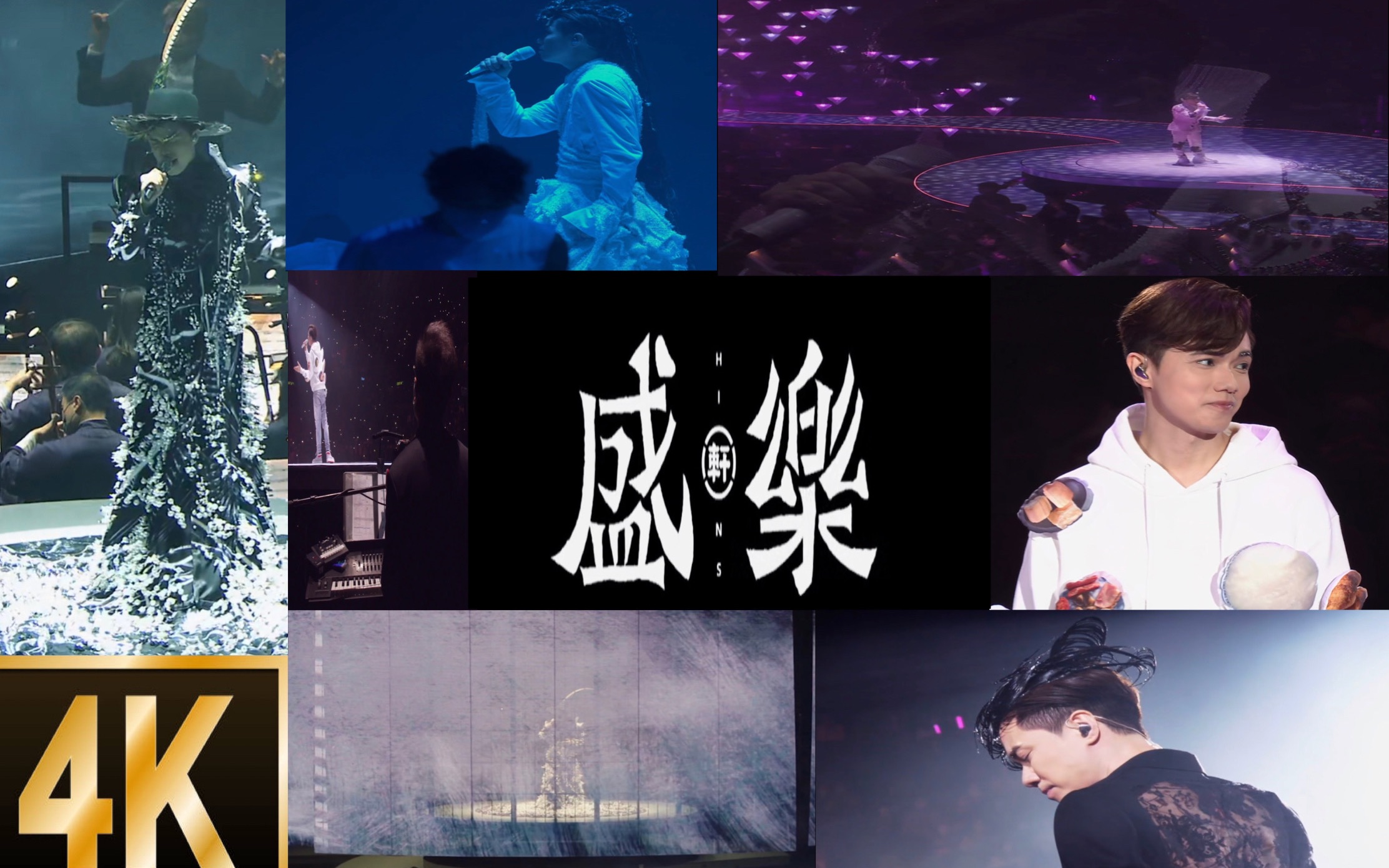 张敬轩x香港中乐团2020盛乐演唱会4k120fpsai引擎逐帧渲染全网最高