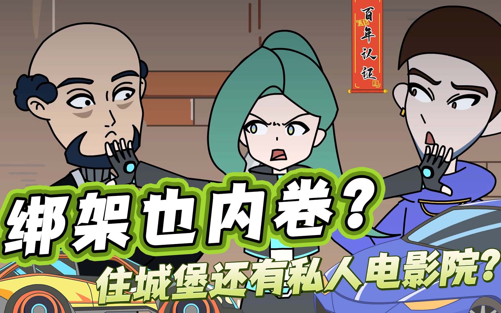 大神探诸葛九九第147集-国创-高清正版在线观看-bilibili-哔哩哔哩
