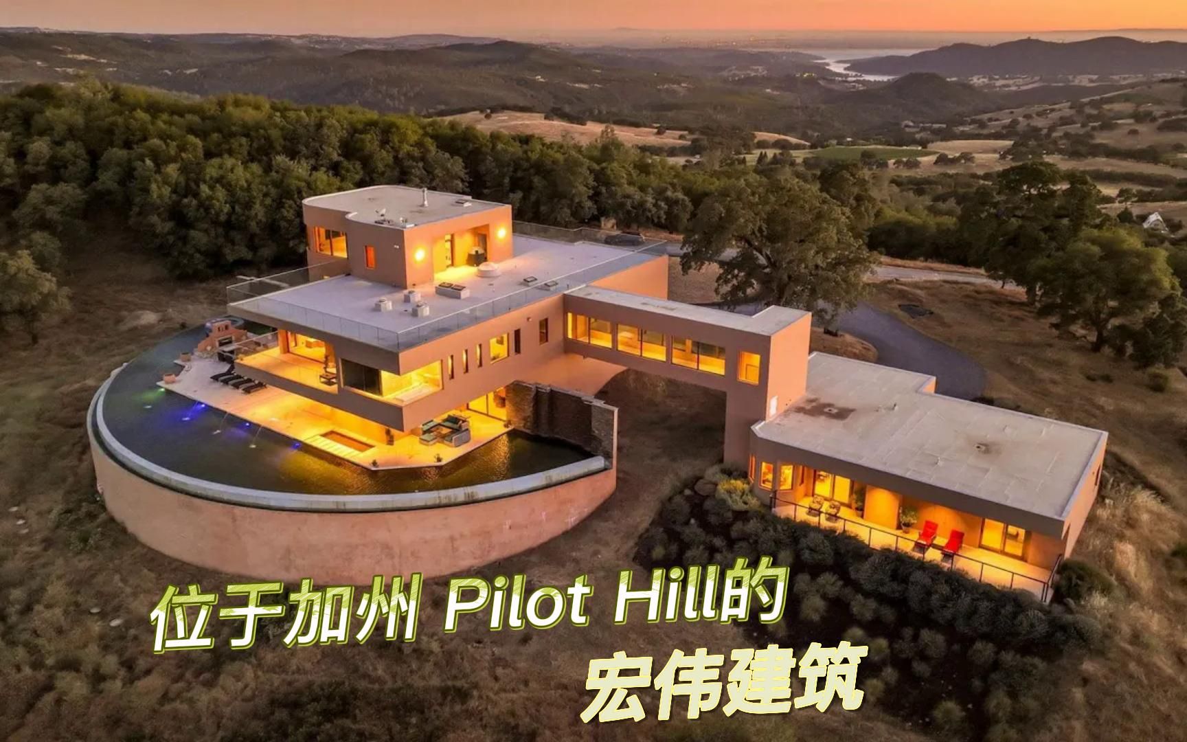 位于加州 Pilot Hill的宏伟建筑哔哩哔哩bilibili