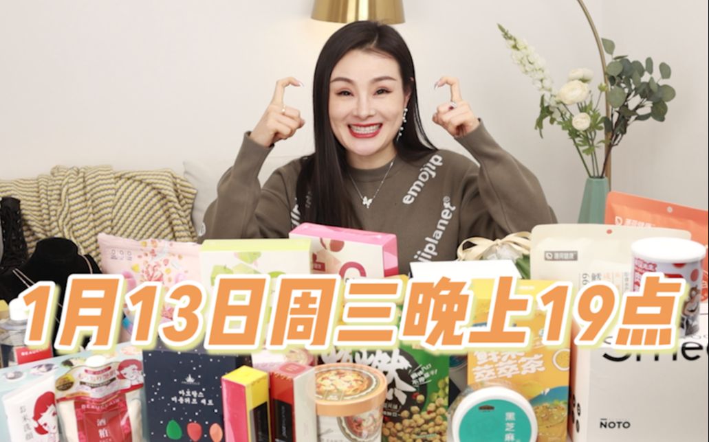 直播预告中年美妆博母杨光2021年首播来啦今晚开年王炸