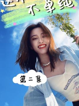 好汉不吃眼前亏??哔哩哔哩bilibili