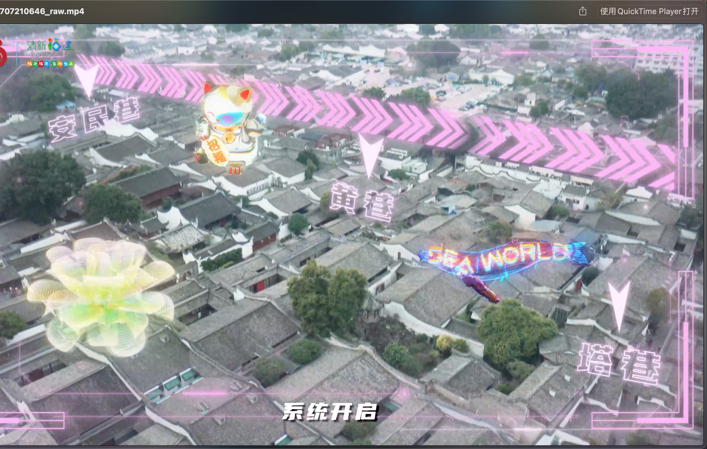 用vision PRO的视角打开三坊七巷?2024,启动!哔哩哔哩bilibili