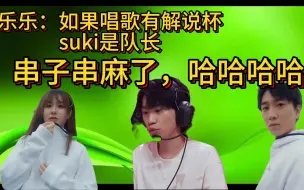 Download Video: DBG保留节目必逗suki一次，suki这团宠也太可爱了