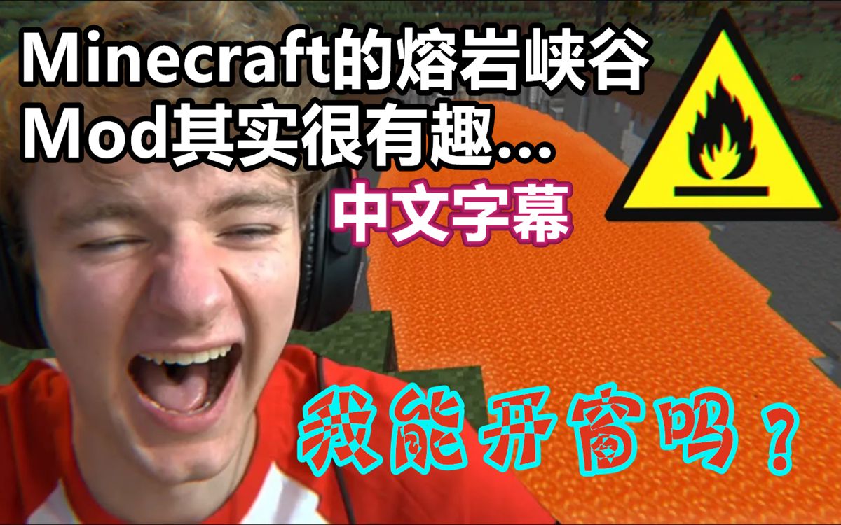 【minecraft tommyinnit/中文字幕】我能开窗吗?