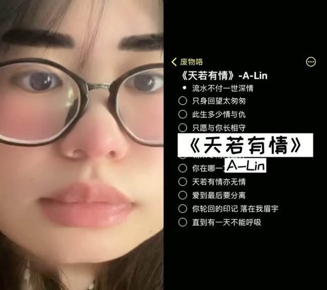 天若有情 #翻唱歌曲 #无声卡唱歌