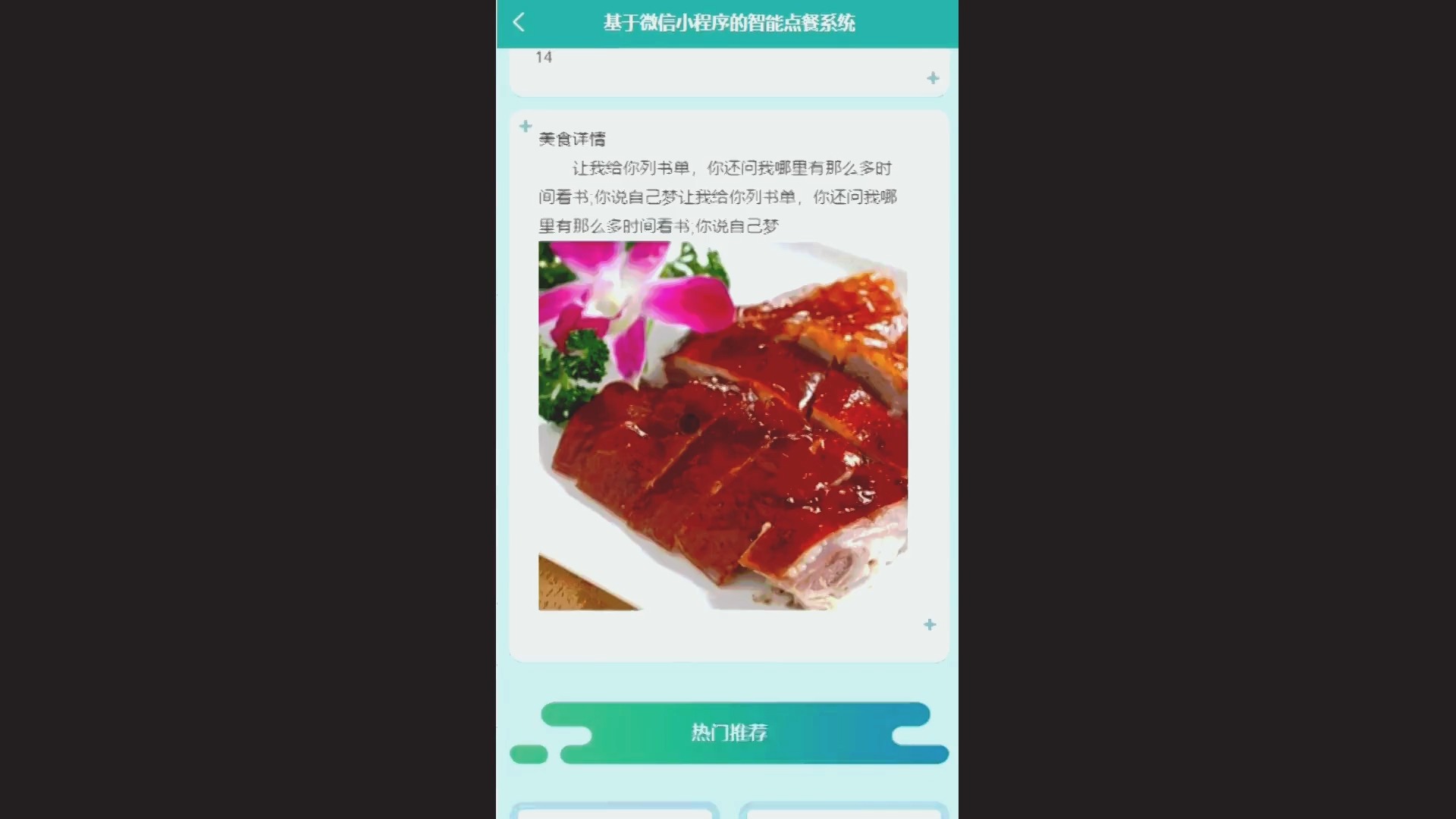 计算机毕业设计之基于springboot框架 微信小程序开发的智能点餐系统