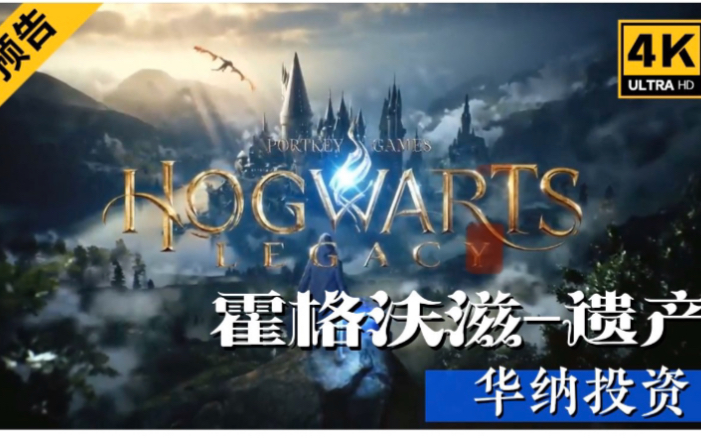 [图]【霍格沃兹遗产】Hogwarts Legacy这才是我心目中的哈利波特游戏好吗