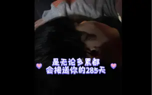 Download Video: 【俊成 x 成浩】李俊成好会爱人，是无论多忙多累都会接送你的285天  是例外是偏爱  是非申成浩不可