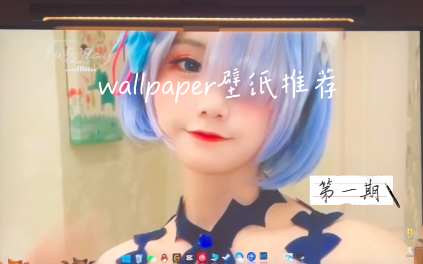 个人向wallpaper壁纸推荐第一期,个人喜好推荐哔哩哔哩bilibili