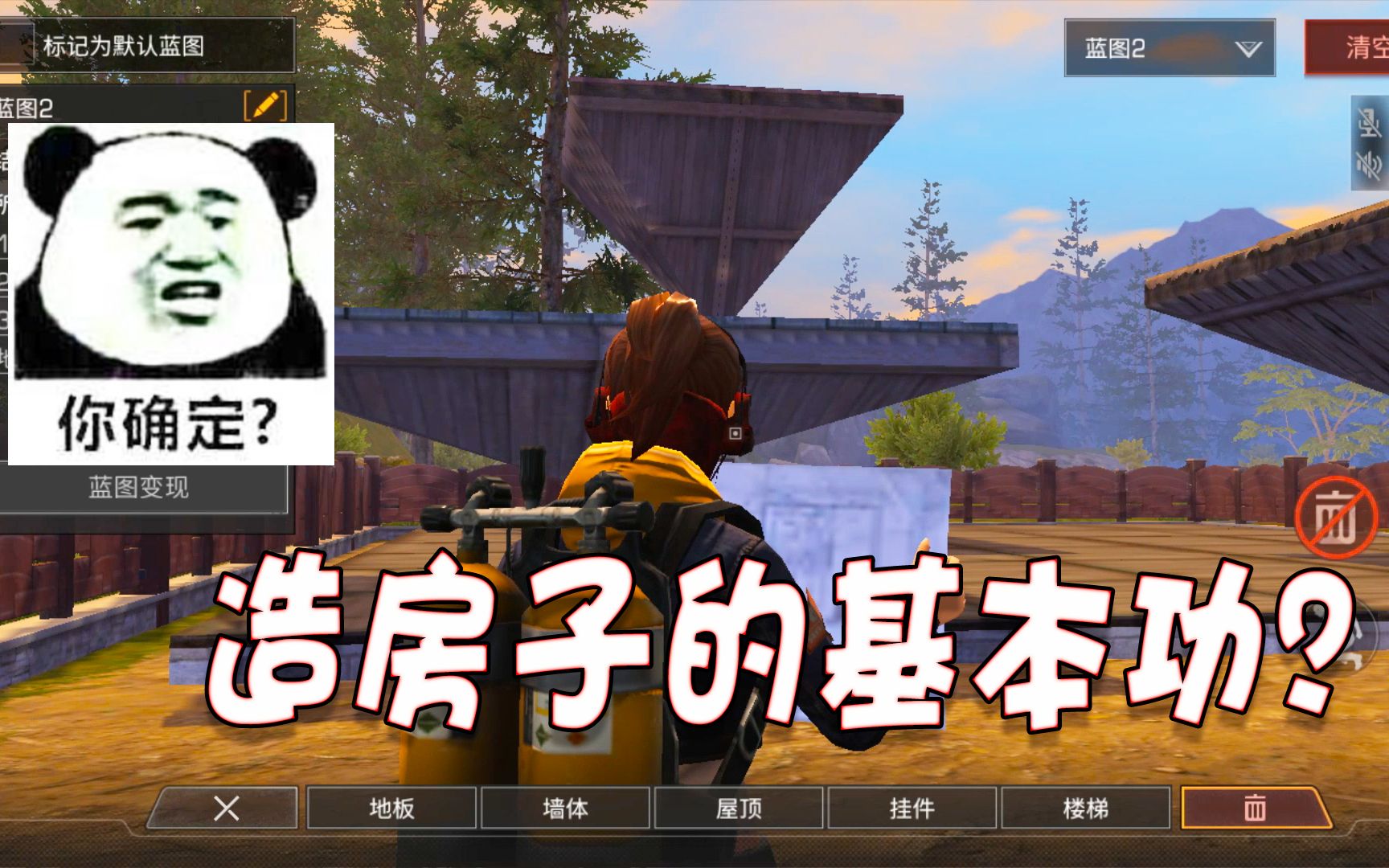 明日之后137:原来建造悬空房这么简单,只要五分钟就能全学会?