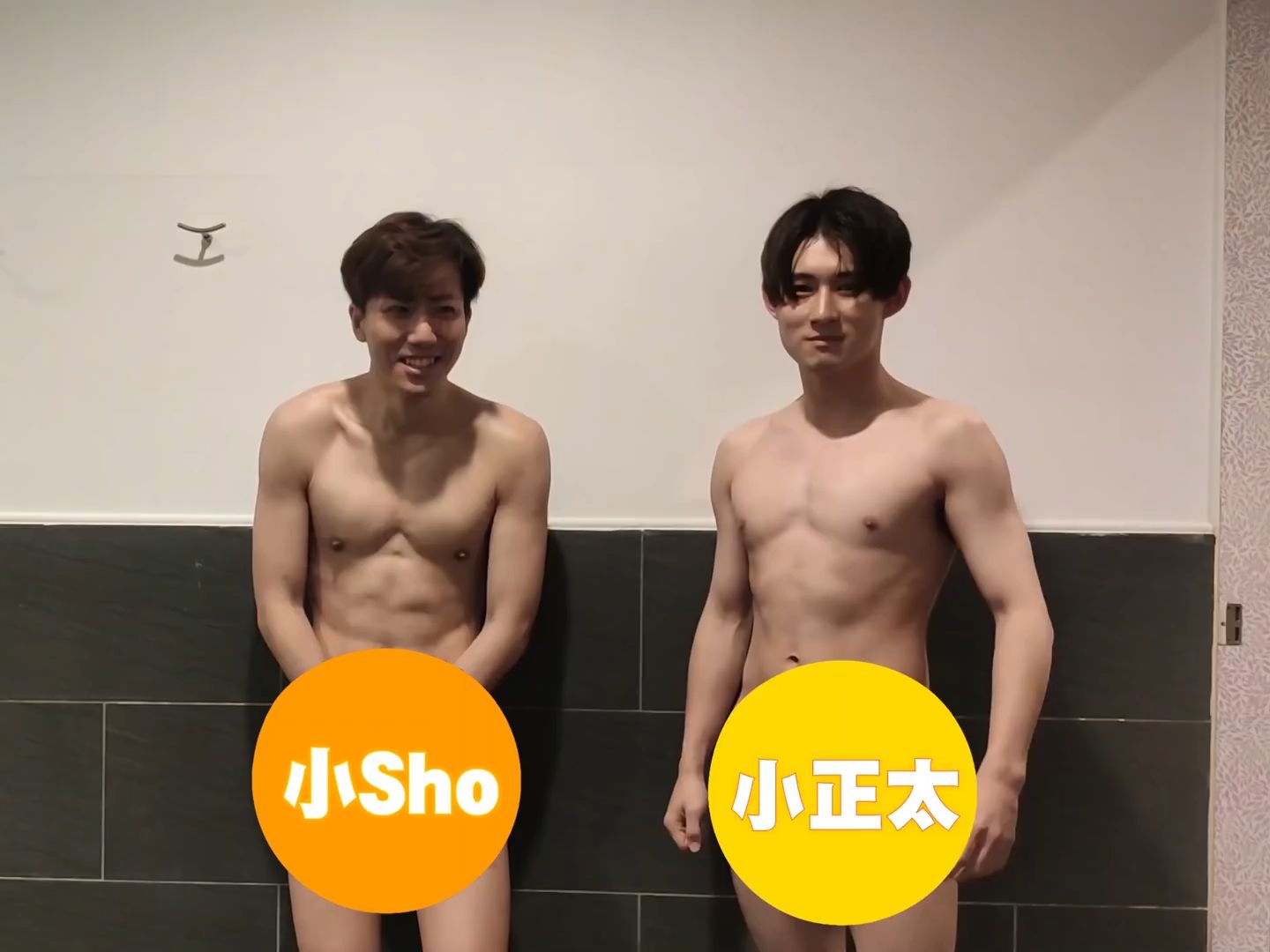 [图]［深夜限定］史上恥度最大，台日帥哥坦誠相見泡溫泉！Japanese go to hot spring in Taiwan.