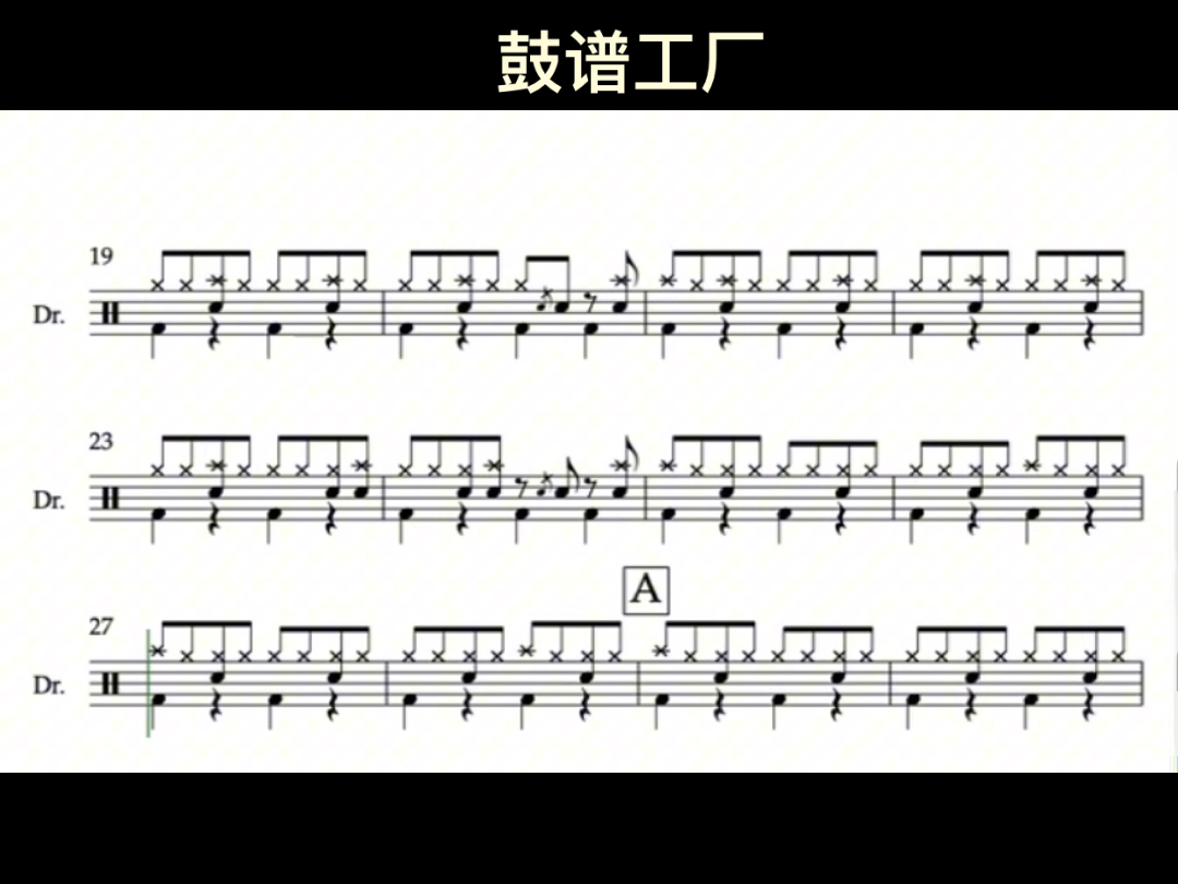 架子鼓教学 鼓谱制作 录音棚录歌哔哩哔哩bilibili