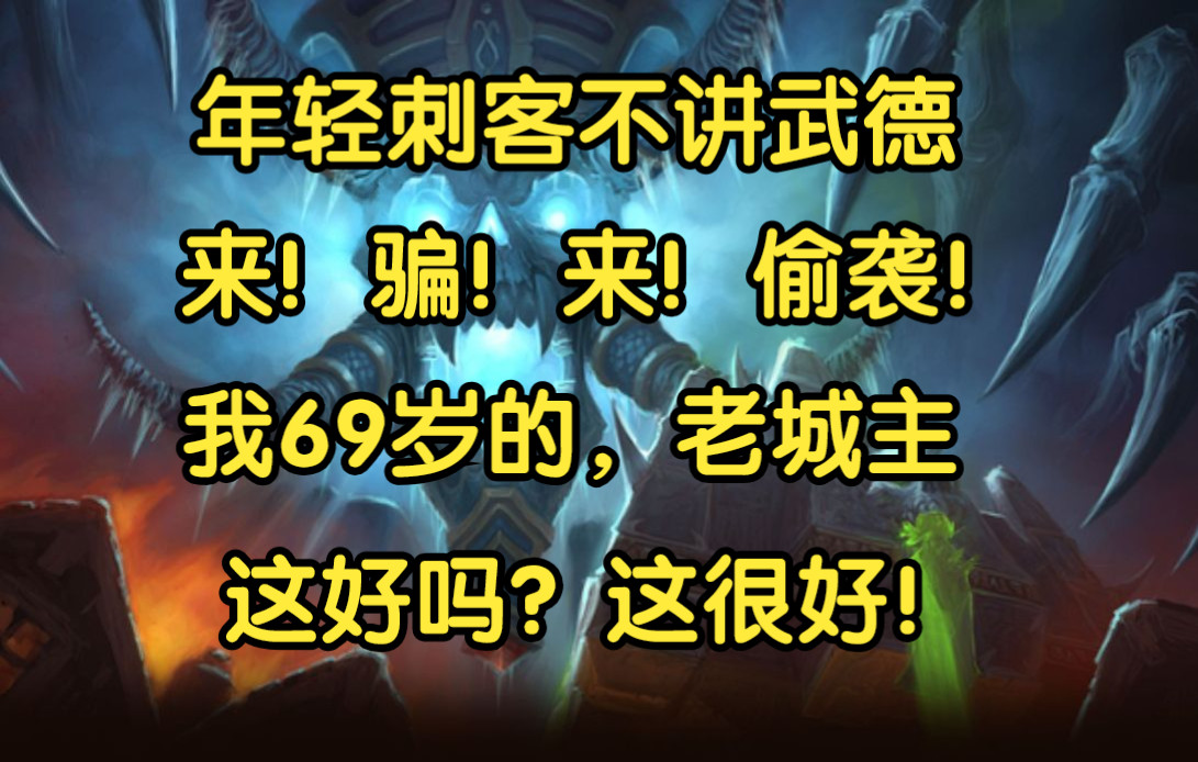 [图]【魔兽战役】炎武战纪：冰封之祭第33-34回困难模式完美全流程实况解说