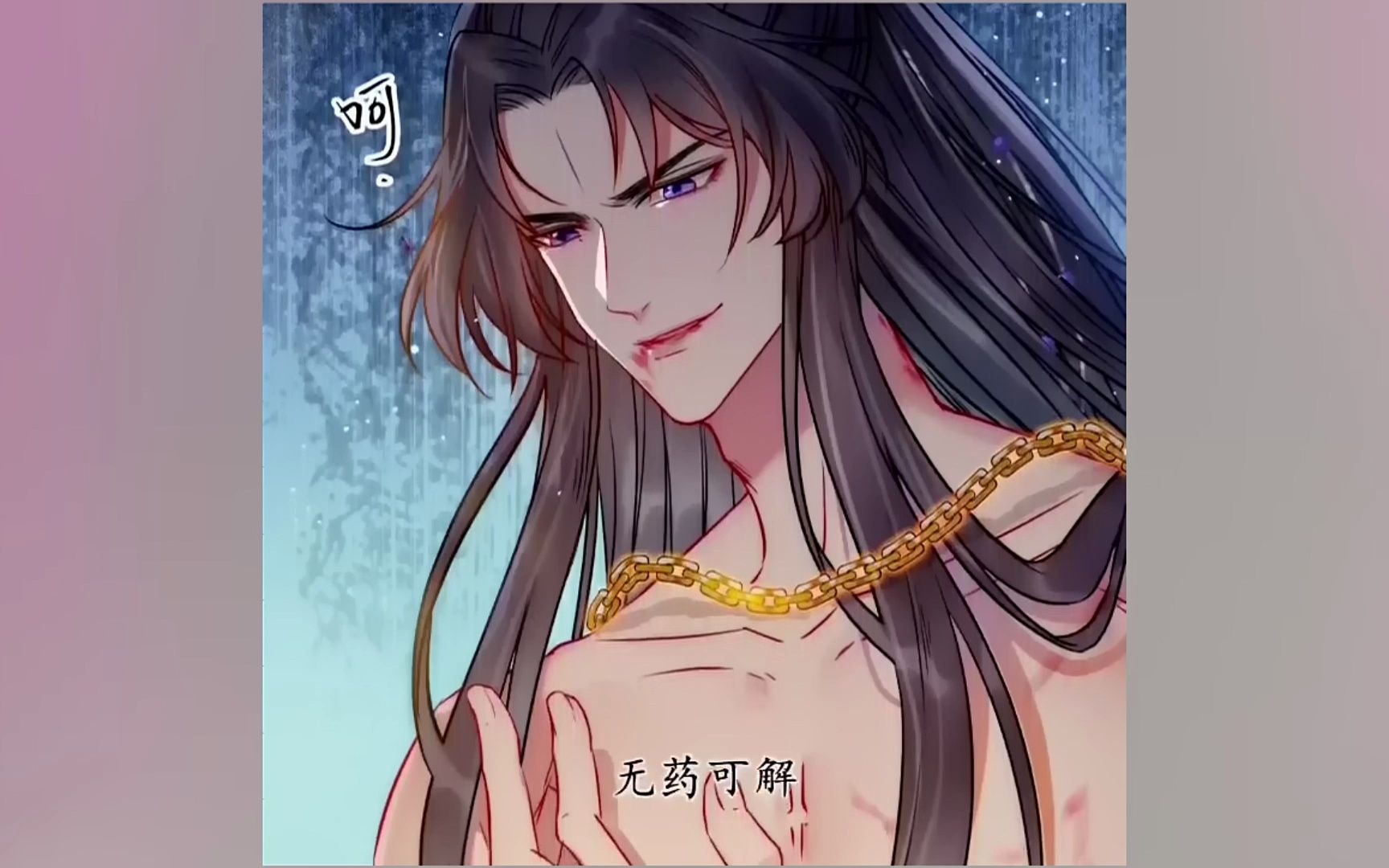 一朝穿越,我竟成为了变态师尊～ #逆徒每天都想欺师犯上