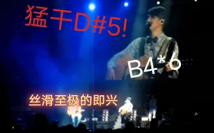 Download Video: 【巅峰末期也要怒飚D#5! 】陶喆木头人《普通朋友》音高测量+统计