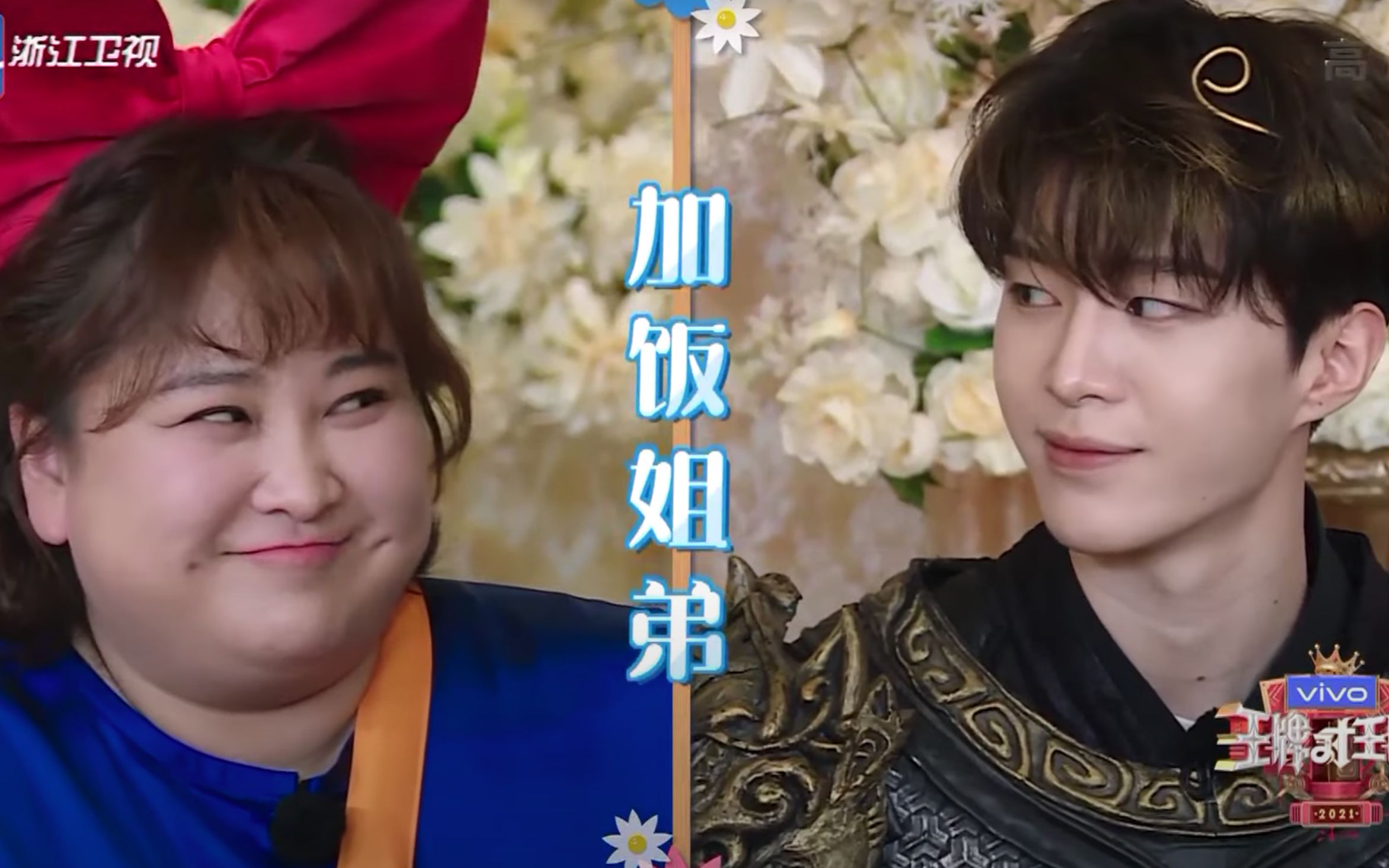 加饭姐弟贾玲范丞丞苏眉我只怕恋上了你无从后退