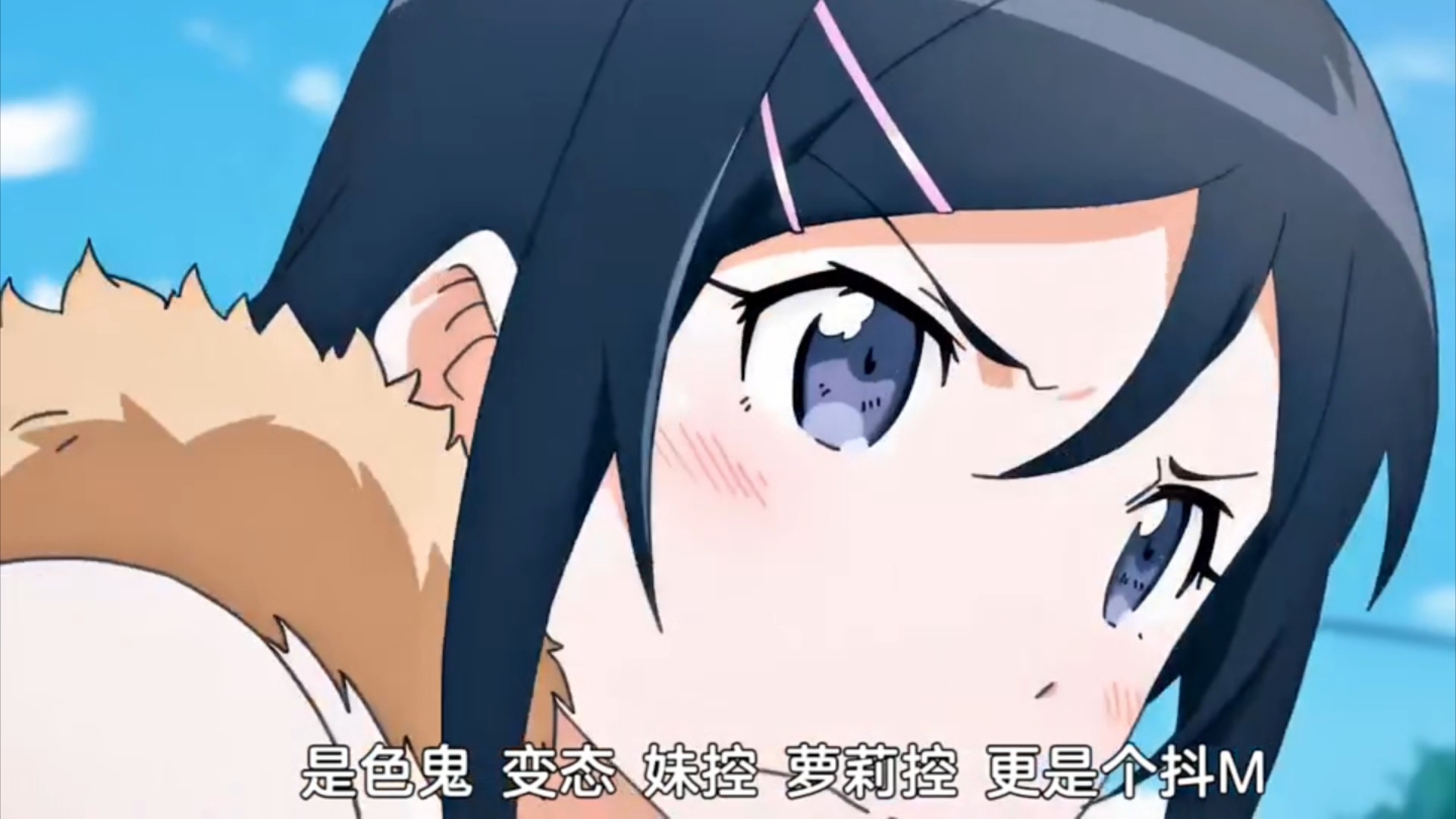 我的妹妹不可能那么=我的妹妹不可能那么可爱