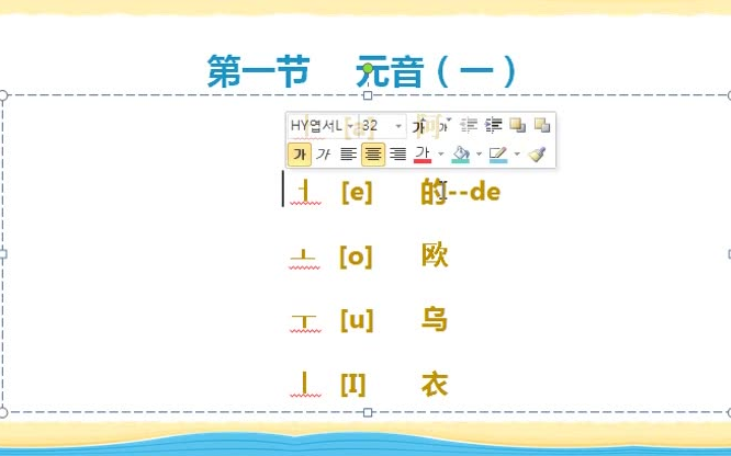 [图]韩国语入门课程 韩语入门