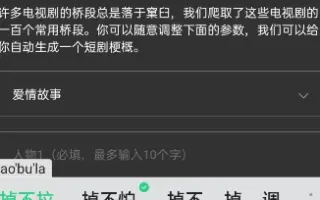 故事生成器 搜索结果 哔哩哔哩 Bilibili