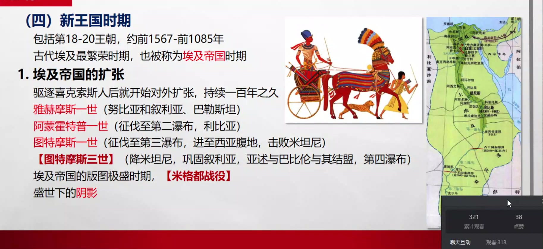 2023年长孙博历史313长孙博中国古代史 中国古代史 近代史 世界史 (完)k史前时代哔哩哔哩bilibili