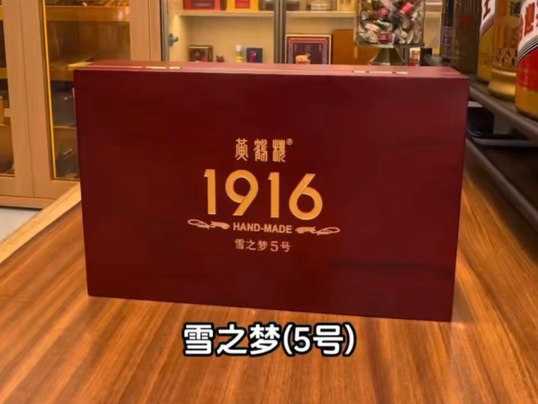 黄鹤楼雪之梦5号