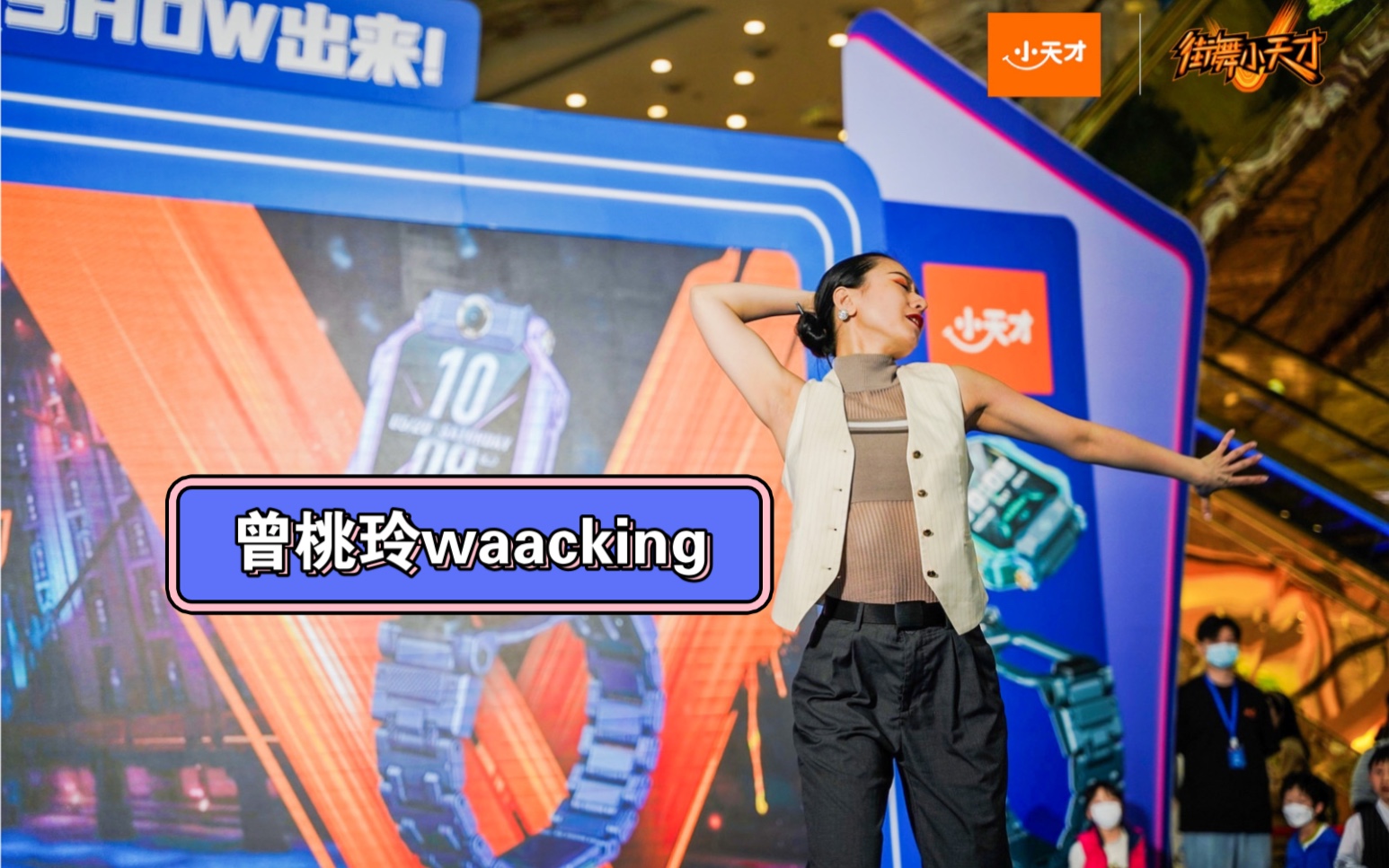 曾桃玲waacking课堂哔哩哔哩bilibili