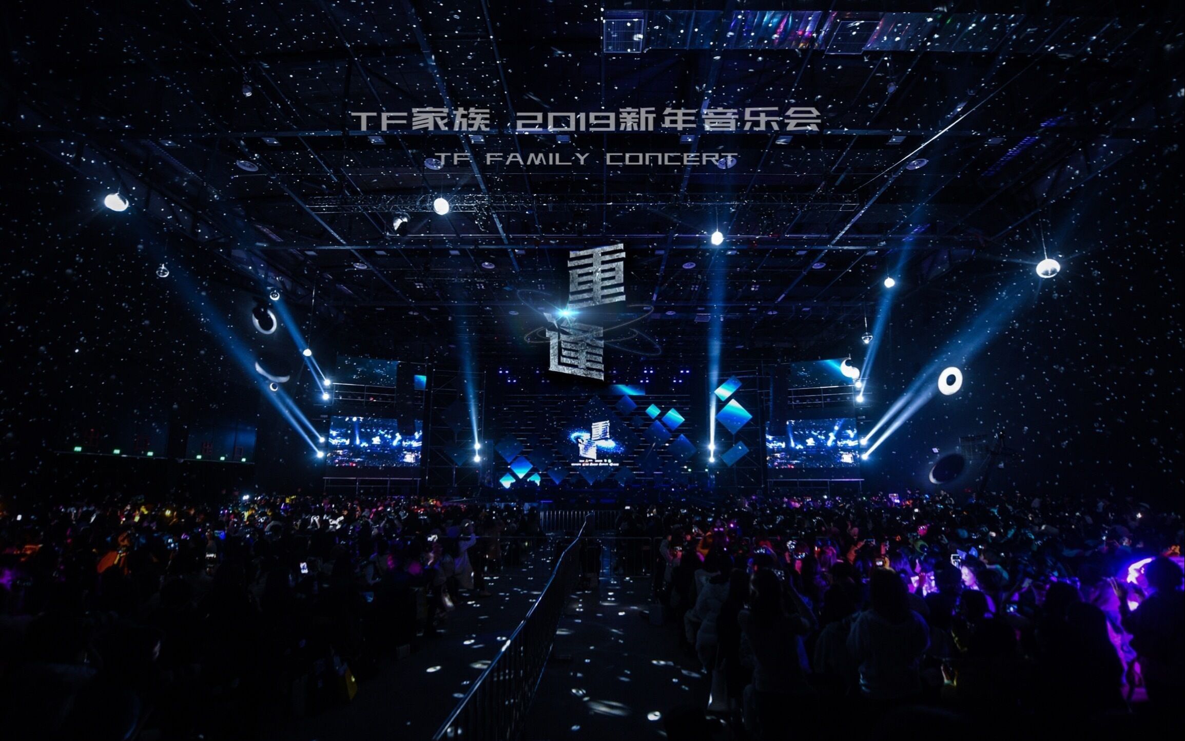 带妹妹看tf家族新年音乐会reaction——合作舞台(鼻血横流篇)_哔哩