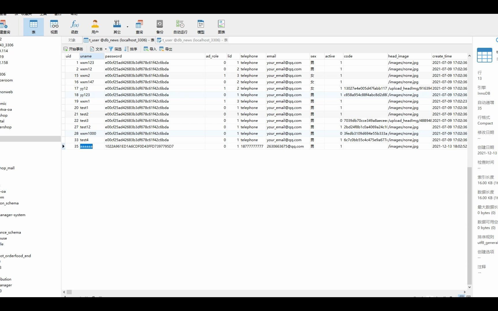 基于springboot新闻发布系统前后端源码哔哩哔哩bilibili