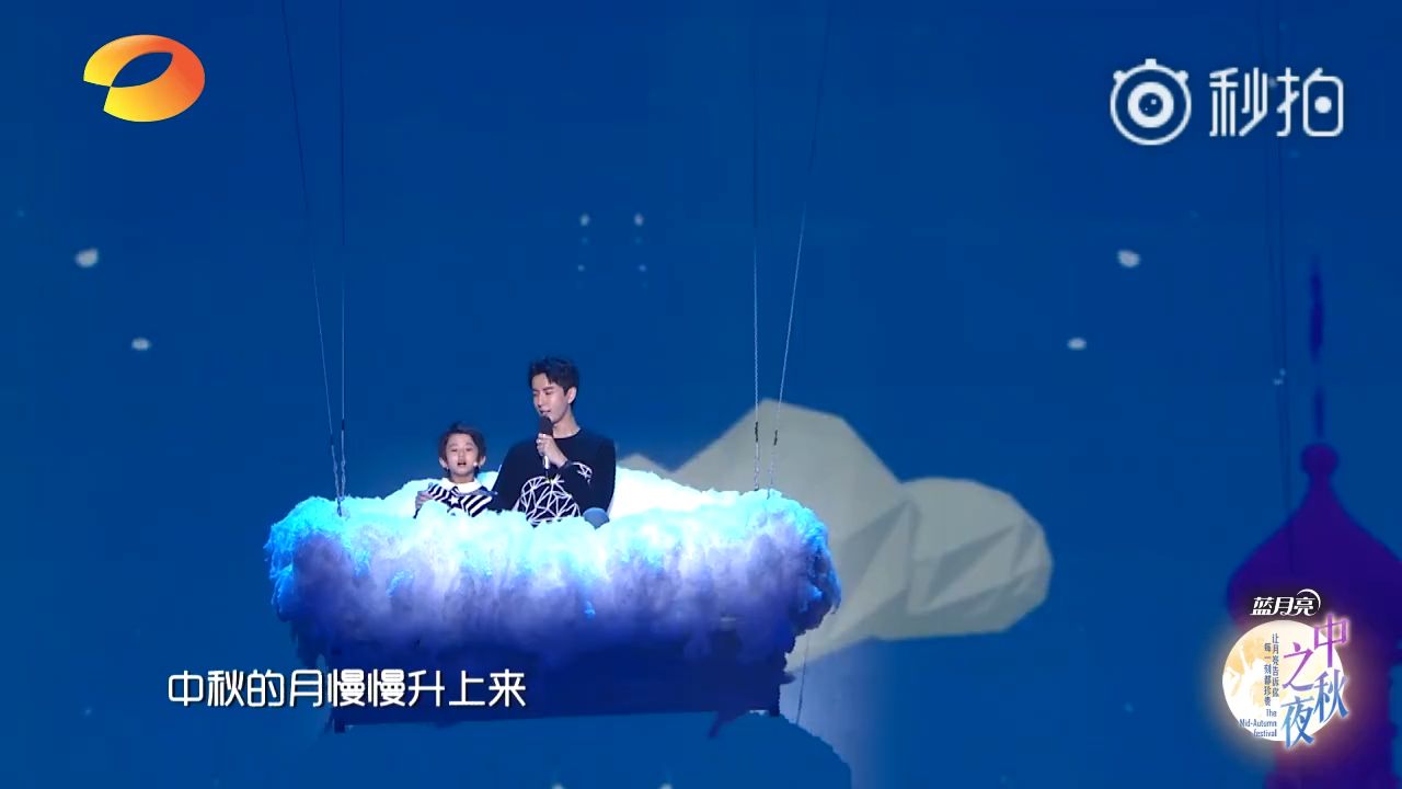 20171004《中秋月儿圆》+《看月亮爬上来》-2017湖南卫视中秋之夜
