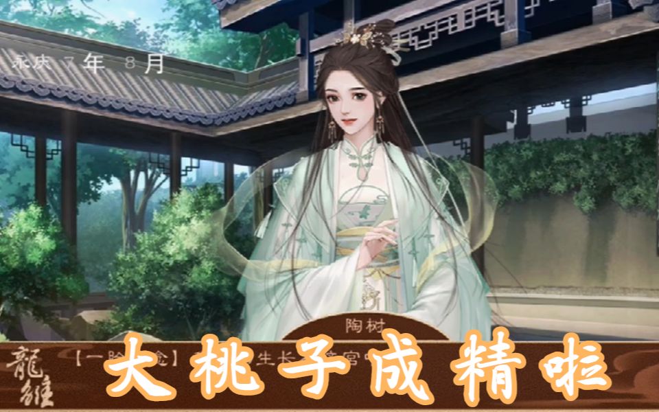 龙雏攻略陶树3月不收第五锦4套衣服有顾卿初和霍初酒初浪宫内剧情