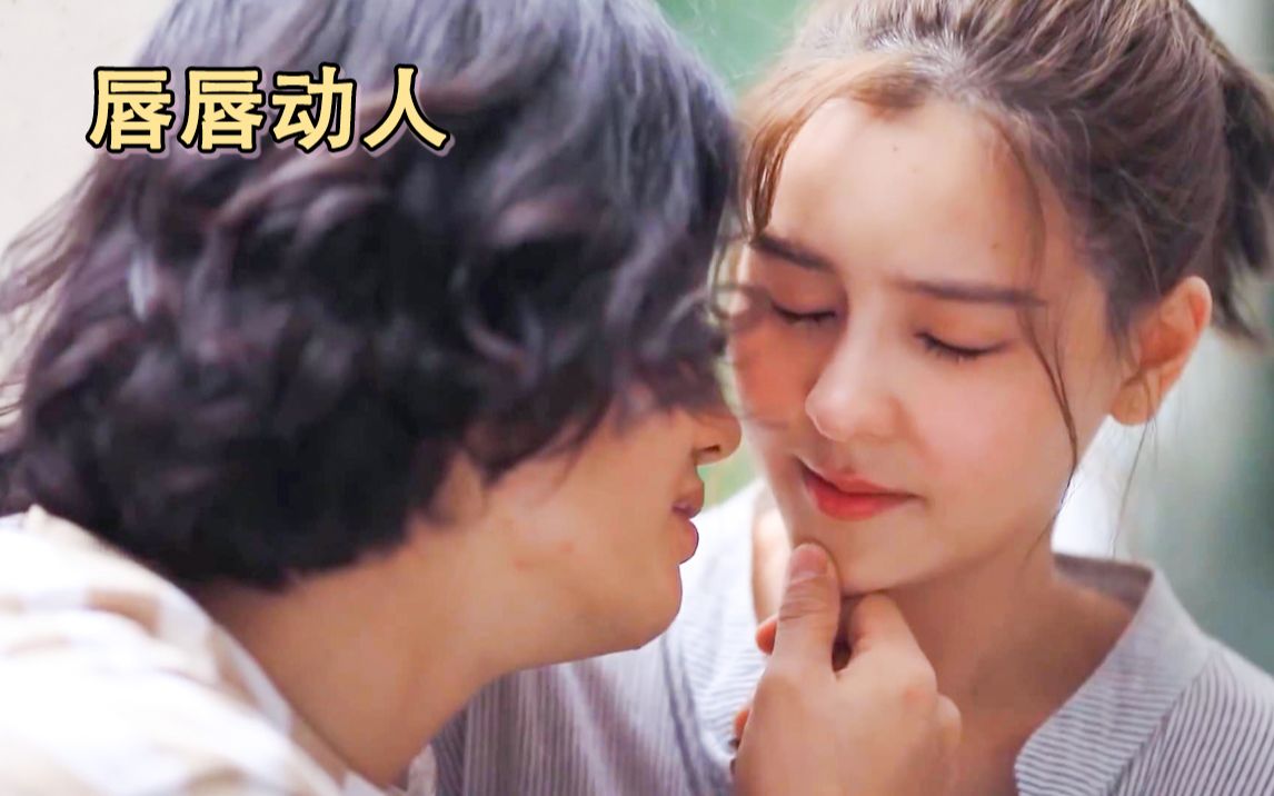 泰剧泰星aompae浪漫爱情剧唇唇动人快试试计算爱情分数