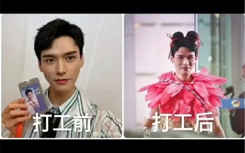 龚俊快本下班前后欢乐喜剧人打工日常路透图剪辑