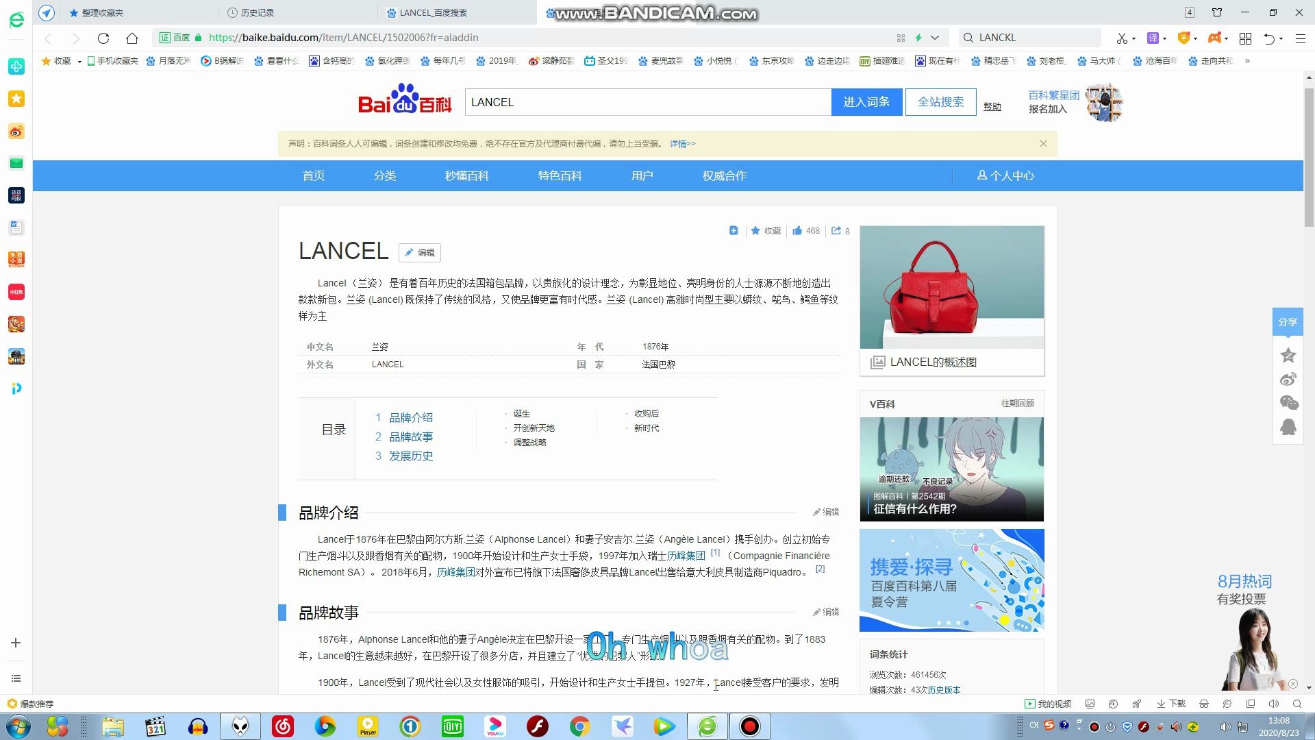 百年法国箱包品牌LANCEL兰姿哔哩哔哩bilibili