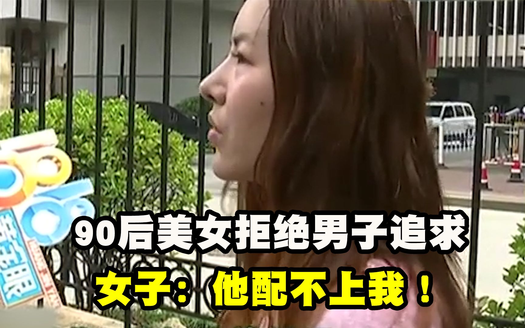 90后美女拒绝男子追求却遭对方疯狂报复女子他配不上我