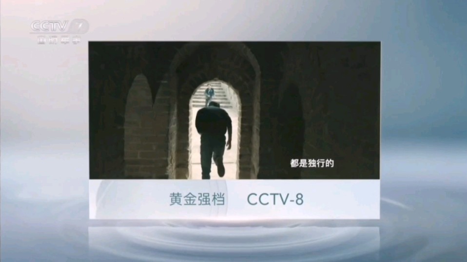 【广播电视】cctv-7 收视指南(2024.7.14)