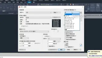 CAD打印总出错？还不会设置参数，学会这5个技巧轻松完成打印