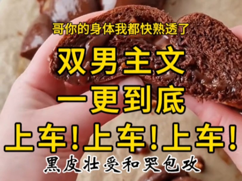 [图]全文完结，一更到底，封呈找我亲zui，撩开我的衣fu：不熟？你的身体，我都快熟透了……