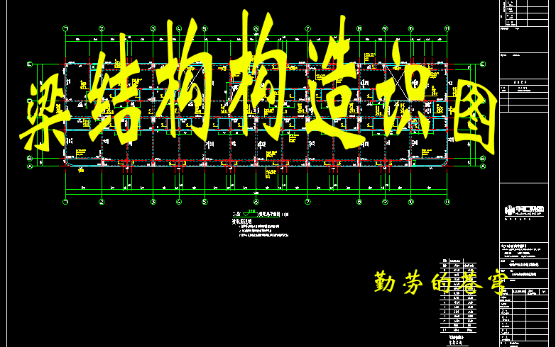 【建筑】钢筋算量 梁结构构造识图哔哩哔哩bilibili