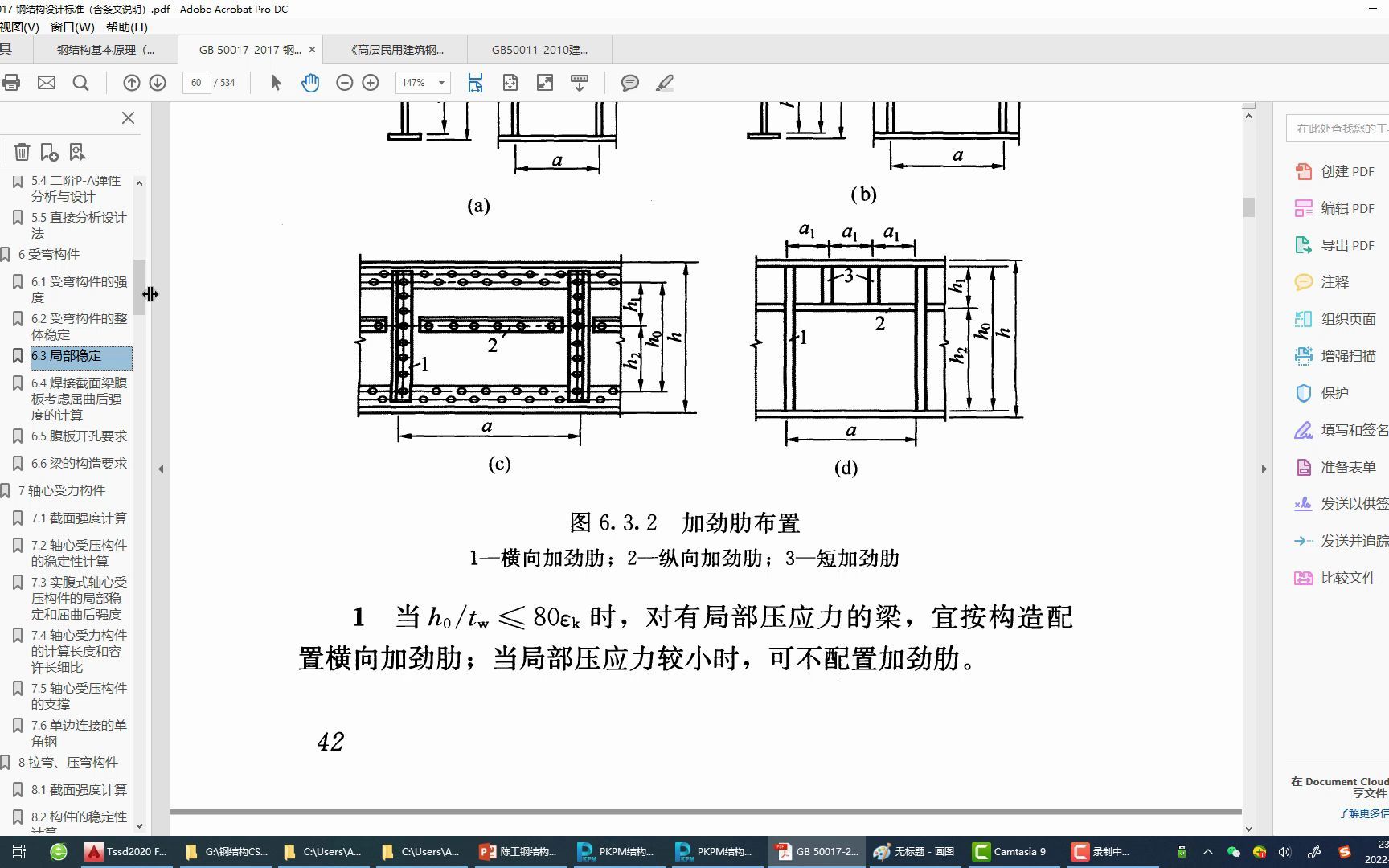 5.设计概述四(常见构件受力原理+功能分类+型材简介)哔哩哔哩bilibili