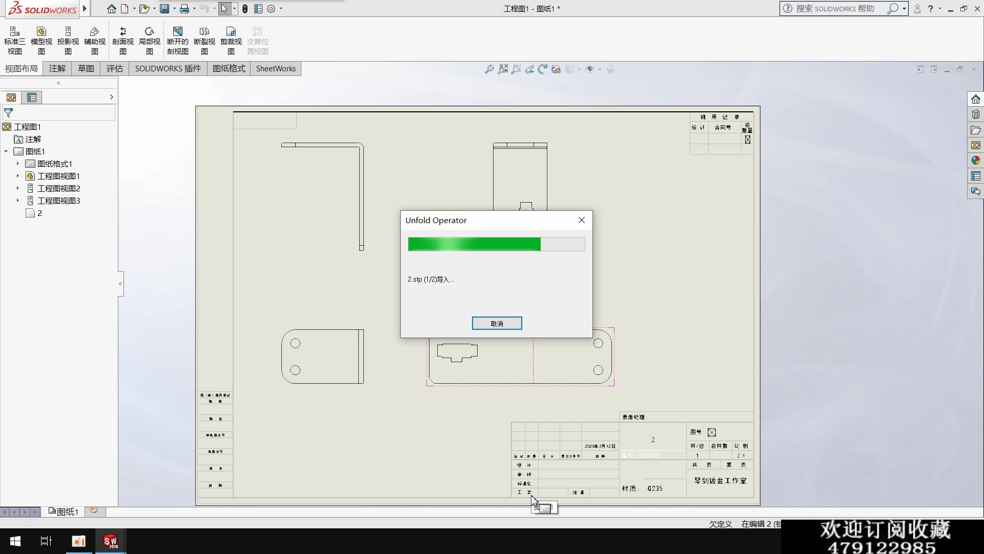 solidworks钣金拆图cad钣金展开视频教程哔哩哔哩bilibili